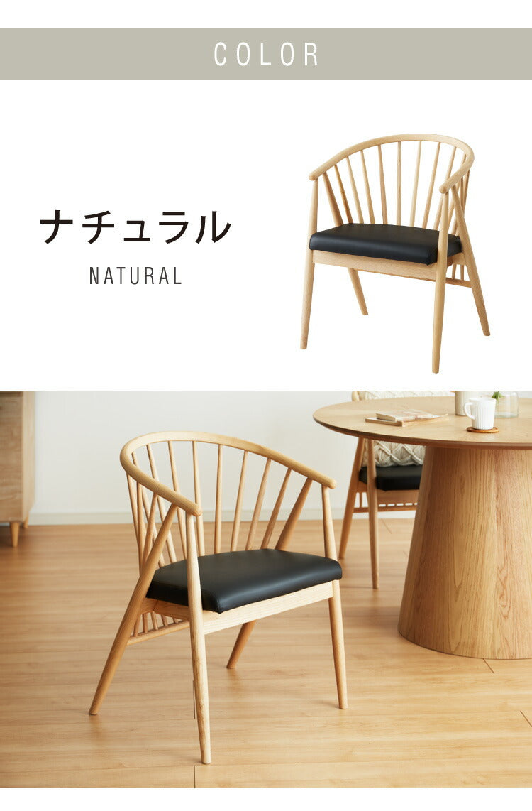 ダイニングチェア 2脚セット アッシュ無垢材 天然木 PVC 椅子 イス おしゃれ 北欧 シンプル 肘あり 肘置き ウレタン塗装 新生活 一人暮らし デスクチェア カントリー ナチュラル ブラック(代引不可)