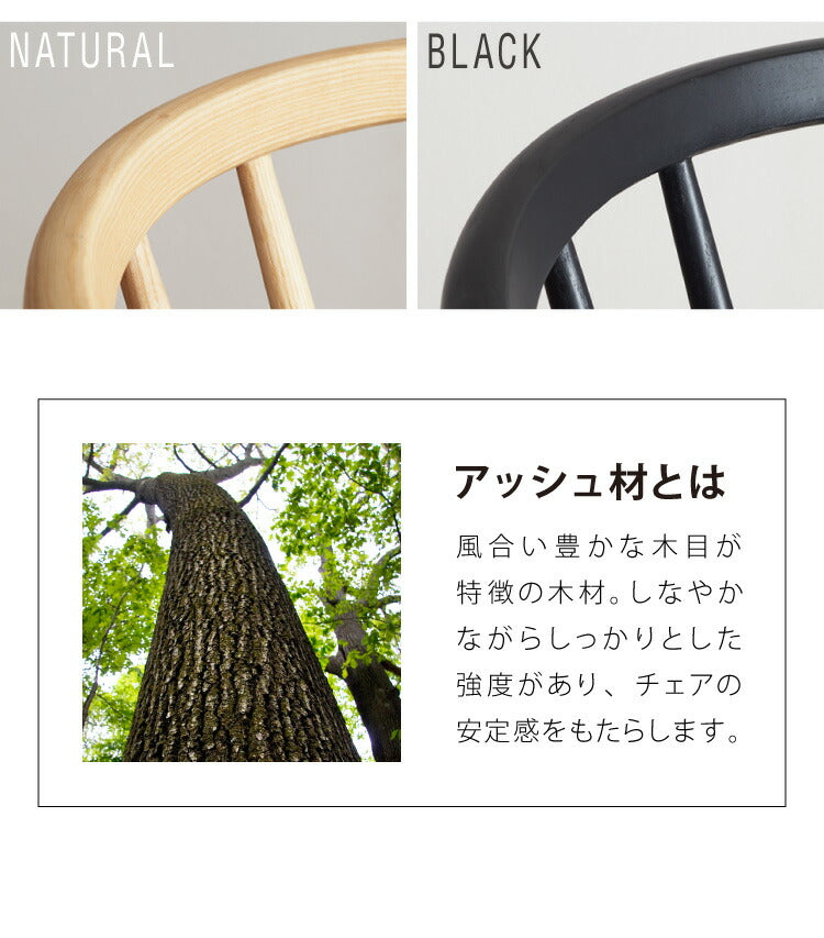 ダイニングチェア 2脚セット アッシュ無垢材 天然木 PVC 椅子 イス おしゃれ 北欧 シンプル 肘あり 肘置き ウレタン塗装 新生活 一人暮らし デスクチェア カントリー ナチュラル ブラック(代引不可)