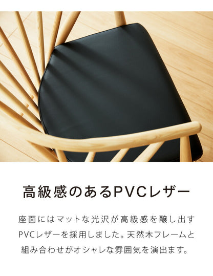 ダイニングチェア 2脚セット アッシュ無垢材 天然木 PVC 椅子 イス おしゃれ 北欧 シンプル 肘あり 肘置き ウレタン塗装 新生活 一人暮らし デスクチェア カントリー ナチュラル ブラック(代引不可)