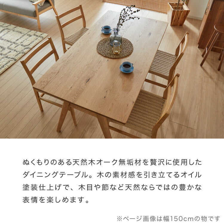 ダイニングテーブル 単品 幅135 高さ72 オーク無垢材 天然木 135×85 4人掛け 棚付き 北欧 おしゃれ 木製 食卓テーブル 木目 ナチュラル デスク 学習机 カフェ(代引不可)