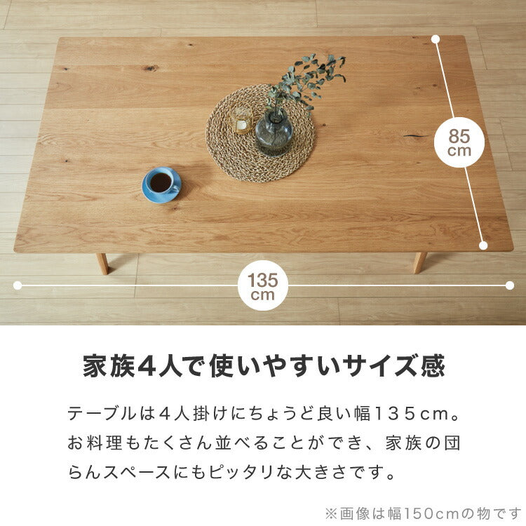 ダイニングセット ダイニング5点セット 4人掛け 幅135 高さ72 オーク無垢材 天然木 棚付き ダイニングチェア 天然木 椅子 ナチュラル おしゃれ ウォールナット(代引不可)