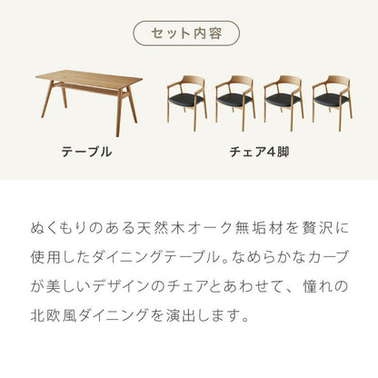 ダイニングセット ダイニング5点セット 4人掛け 幅135 高さ72 オーク無垢材 天然木 棚付き ダイニングチェア 天然木 椅子 ナチュラル おしゃれ ウォールナット(代引不可)