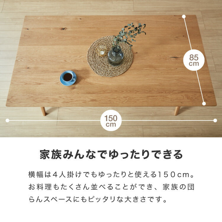 ダイニングセット ダイニング5点セット 4人掛け 幅150 高さ72 オーク無垢材 天然木 棚付き ダイニングチェア 天然木 椅子 ナチュラル おしゃれ ウォールナット(代引不可)