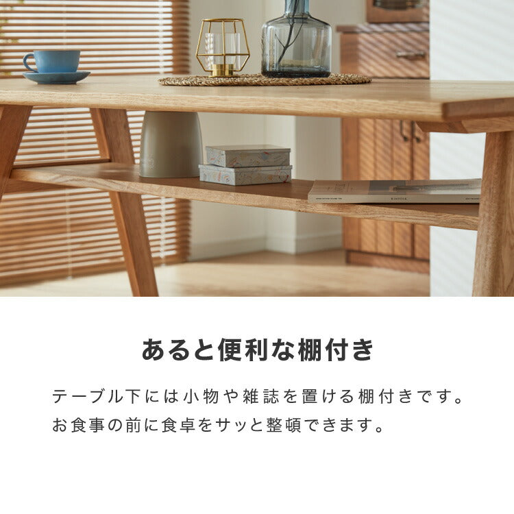 ダイニングセット ダイニング5点セット 4人掛け 幅150 高さ72 オーク無垢材 天然木 棚付き ダイニングチェア ペーパーコードチェア 天然木 椅子 ナチュラル(代引不可)