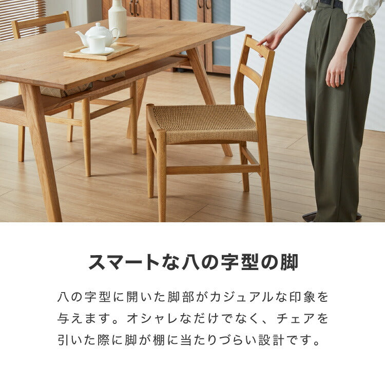 ダイニングセット ダイニング5点セット 4人掛け 幅150 高さ72 オーク無垢材 天然木 棚付き ダイニングチェア ペーパーコードチェア 天然木 椅子 ナチュラル(代引不可)