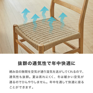 ダイニングセット ダイニング5点セット 4人掛け 幅150 高さ72 オーク無垢材 天然木 棚付き ダイニングチェア ペーパーコードチェア 天然木 椅子 ナチュラル(代引不可)
