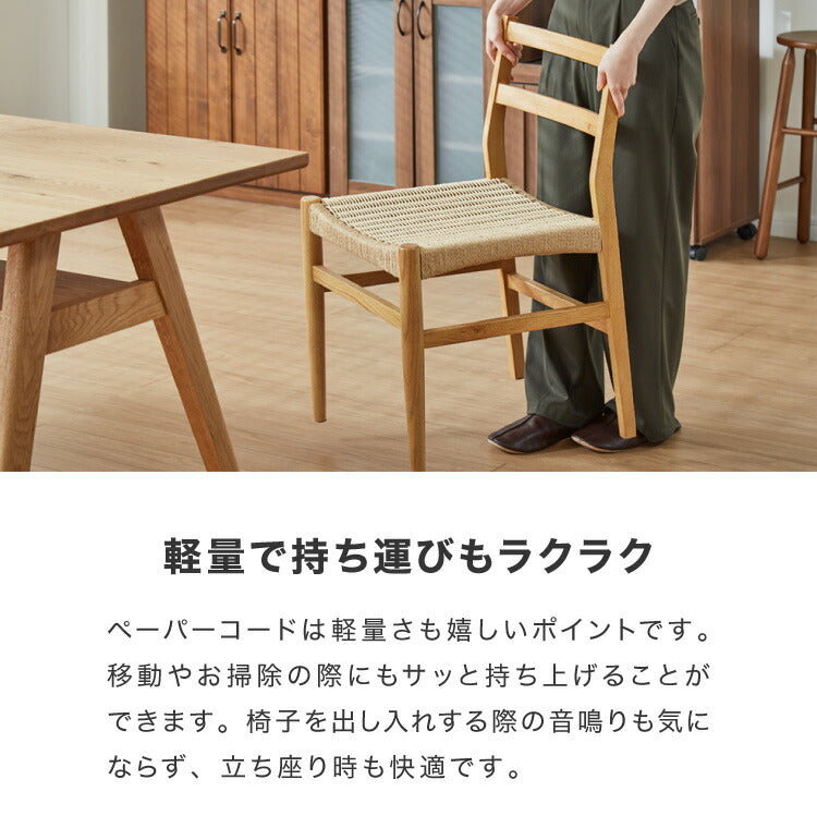 ダイニングセット ダイニング5点セット 4人掛け 幅150 高さ72 オーク無垢材 天然木 棚付き ダイニングチェア ペーパーコードチェア 天然木 椅子 ナチュラル(代引不可)