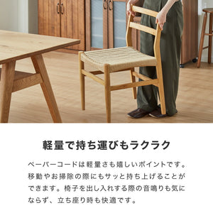 ダイニングセット ダイニング5点セット 4人掛け 幅150 高さ72 オーク無垢材 天然木 棚付き ダイニングチェア ペーパーコードチェア 天然木 椅子 ナチュラル(代引不可)