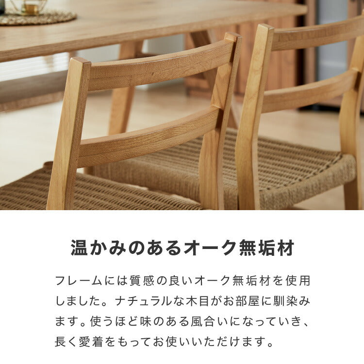 ダイニングセット ダイニング5点セット 4人掛け 幅150 高さ72 オーク無垢材 天然木 棚付き ダイニングチェア ペーパーコードチェア 天然木 椅子 ナチュラル(代引不可)