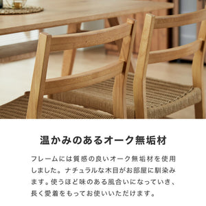 ダイニングセット ダイニング5点セット 4人掛け 幅150 高さ72 オーク無垢材 天然木 棚付き ダイニングチェア ペーパーコードチェア 天然木 椅子 ナチュラル(代引不可)