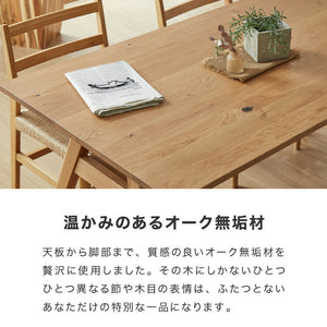 ダイニングセット ダイニング5点セット 4人掛け 幅150 高さ72 オーク無垢材 天然木 棚付き ダイニングチェア ペーパーコードチェア 天然木 椅子 ナチュラル(代引不可)