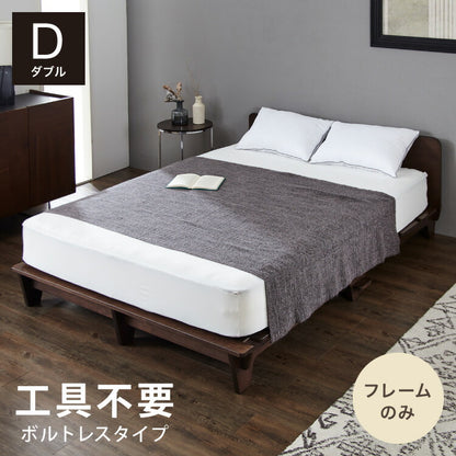 組み立て簡単 ベッドフレーム D ダブル 工具不要 ベッドフレーム単品 ボルトレス 宮付き コンセント付き おしゃれ 北欧 木目 木製 フロアベッド ロータイプ ブラウン(代引不可)