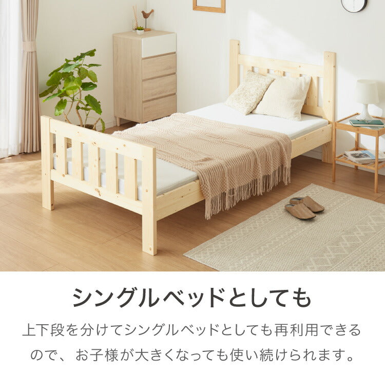 二段ベッド ロータイプ 頑丈 耐荷重300kg 高さ152cm シングル 分割可能 キング 2段ベッド 耐震仕様 シンプル 子供用ベッド キッズ用 民泊 ホテル すのこベッド ロフトベッド 天然木 パイン材(代引不可)
