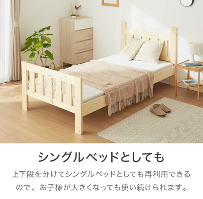 二段ベッド ロータイプ 頑丈 耐荷重300kg 高さ152cm シングル 分割可能 キング 2段ベッド 耐震仕様 シンプル 子供用ベッド キッズ用 民泊 ホテル すのこベッド ロフトベッド 天然木 パイン材(代引不可)