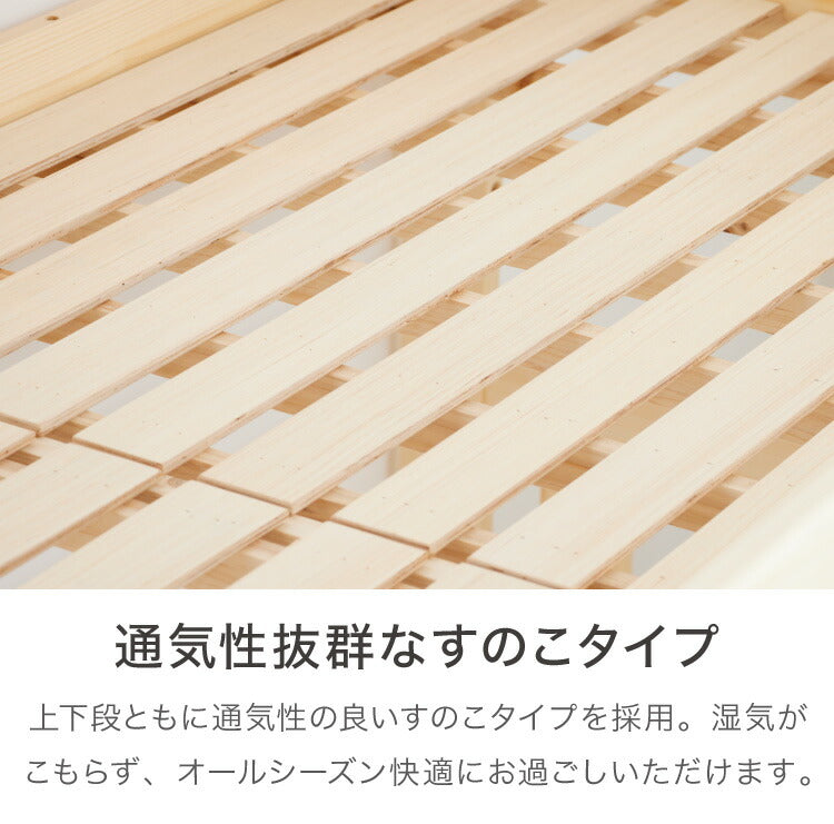 二段ベッド ロータイプ 頑丈 耐荷重300kg 高さ152cm シングル 分割可能 キング 2段ベッド 耐震仕様 シンプル 子供用ベッド キッズ用 民泊 ホテル すのこベッド ロフトベッド 天然木 パイン材(代引不可)