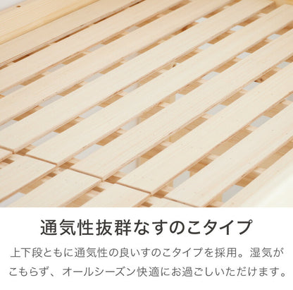 二段ベッド ロータイプ 頑丈 耐荷重300kg 高さ152cm シングル 分割可能 キング 2段ベッド 耐震仕様 シンプル 子供用ベッド キッズ用 民泊 ホテル すのこベッド ロフトベッド 天然木 パイン材(代引不可)