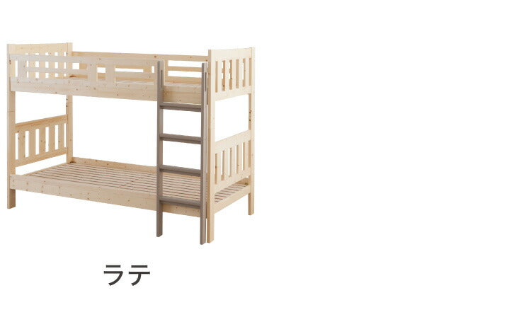 二段ベッド ロータイプ 頑丈 耐荷重300kg 高さ152cm シングル 分割可能 キング 2段ベッド 耐震仕様 シンプル 子供用ベッド キッズ用 民泊 ホテル すのこベッド ロフトベッド 天然木 パイン材(代引不可)