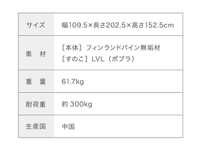 二段ベッド ロータイプ 頑丈 耐荷重300kg 高さ152cm シングル 分割可能 キング 2段ベッド 耐震仕様 シンプル 子供用ベッド キッズ用 民泊 ホテル すのこベッド ロフトベッド 天然木 パイン材(代引不可)