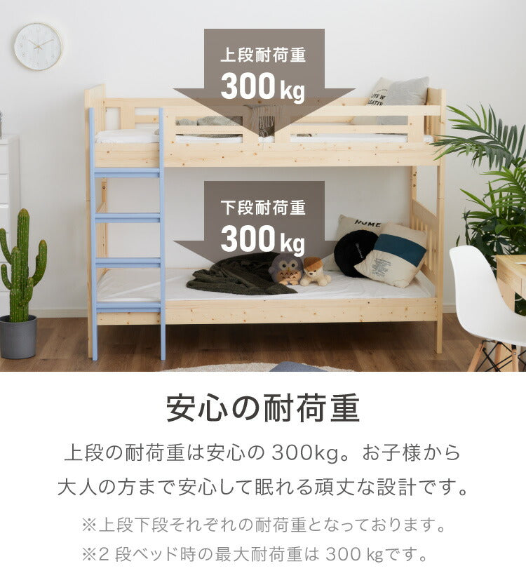 二段ベッド ロータイプ 頑丈 耐荷重300kg 高さ152cm シングル 分割可能 キング 2段ベッド 耐震仕様 シンプル 子供用ベッド キッズ用 民泊 ホテル すのこベッド ロフトベッド 天然木 パイン材(代引不可)
