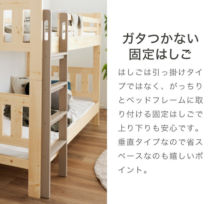 二段ベッド ロータイプ 頑丈 耐荷重300kg 高さ152cm シングル 分割可能 キング 2段ベッド 耐震仕様 シンプル 子供用ベッド キッズ用 民泊 ホテル すのこベッド ロフトベッド 天然木 パイン材(代引不可)
