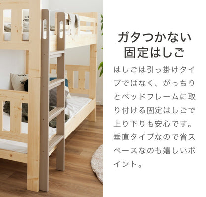 二段ベッド ロータイプ 頑丈 耐荷重300kg 高さ152cm シングル 分割可能 キング 2段ベッド 耐震仕様 シンプル 子供用ベッド キッズ用 民泊 ホテル すのこベッド ロフトベッド 天然木 パイン材(代引不可)