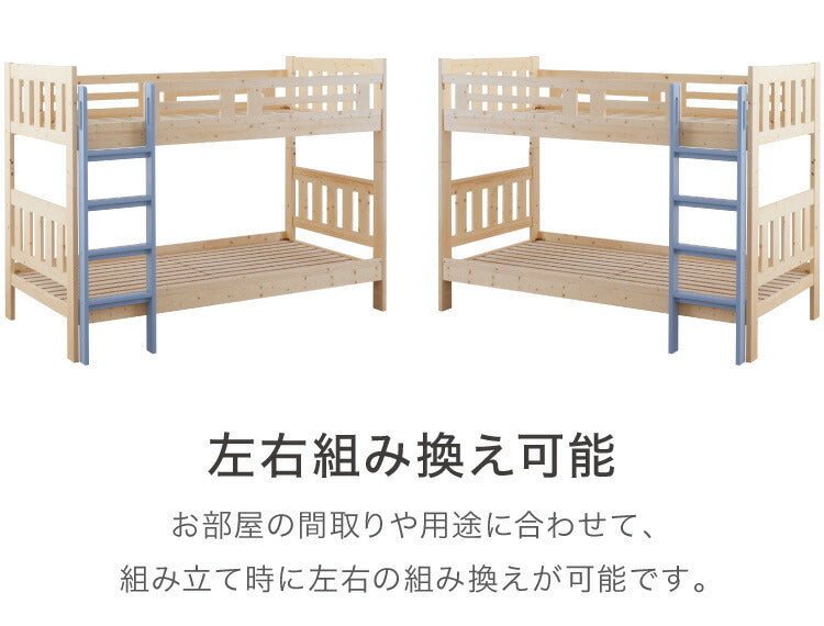 二段ベッド ロータイプ 頑丈 耐荷重300kg 高さ152cm シングル 分割可能 キング 2段ベッド 耐震仕様 シンプル 子供用ベッド キッズ用 民泊 ホテル すのこベッド ロフトベッド 天然木 パイン材(代引不可)