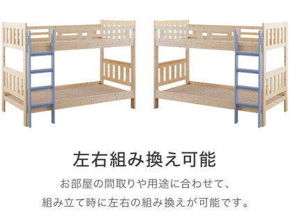 二段ベッド ロータイプ 頑丈 耐荷重300kg 高さ152cm シングル 分割可能 キング 2段ベッド 耐震仕様 シンプル 子供用ベッド キッズ用 民泊 ホテル すのこベッド ロフトベッド 天然木 パイン材(代引不可)