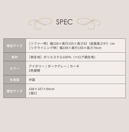 リクライニングソファ 1P 電動リクライニング ファブリック ソファー 電動ソファ 幅108 1人用 1人掛け 電動ソファー リクライニングチェア ハイバック おしゃれ?(代引不可)