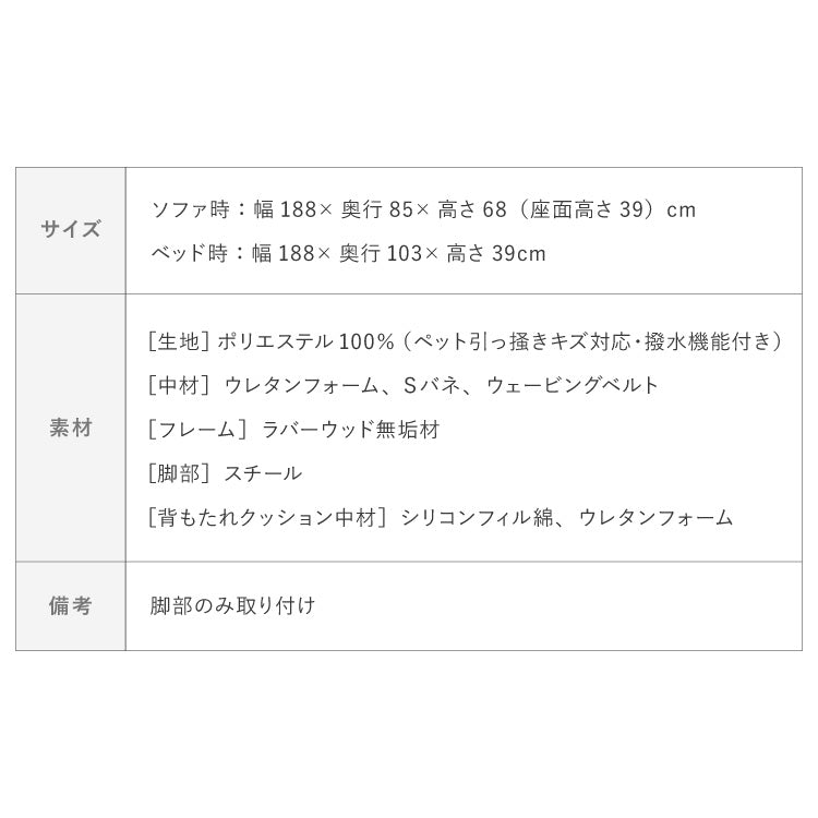 ソファ ソファベッド 3人掛け ペット対応 撥水 幅188cm 開梱設置無料 ソファーベッド リクライニング ソファー 傷や汚れに強い 2人掛け 二人掛け 三人掛け お掃除ロボット対応 おしゃれ(代引不可)【送料無料】