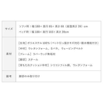 ソファ ソファベッド 3人掛け ペット対応 撥水 幅188cm 開梱設置無料 ソファーベッド リクライニング ソファー 傷や汚れに強い 2人掛け 二人掛け 三人掛け お掃除ロボット対応 おしゃれ(代引不可)【送料無料】