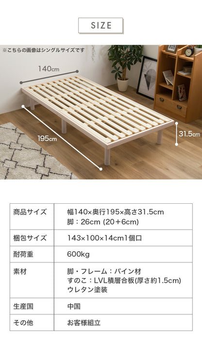 すのこベッド D ダブル パイン材 シングル 単品 ベッド フレームのみ 4段階高さ調節 天然木 木製 フレーム すのこ ベッド ベット すのこベット ローベットウレタン塗装 おしゃれ 北欧 ロー ハイ(代引不可)