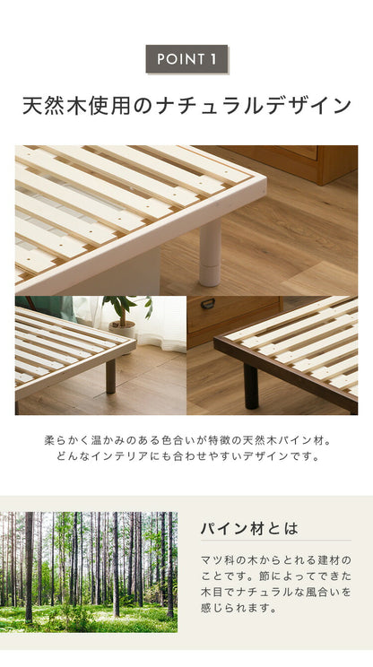 すのこベッド D ダブル パイン材 シングル 単品 ベッド フレームのみ 4段階高さ調節 天然木 木製 フレーム すのこ ベッド ベット すのこベット ローベットウレタン塗装 おしゃれ 北欧 ロー ハイ(代引不可)