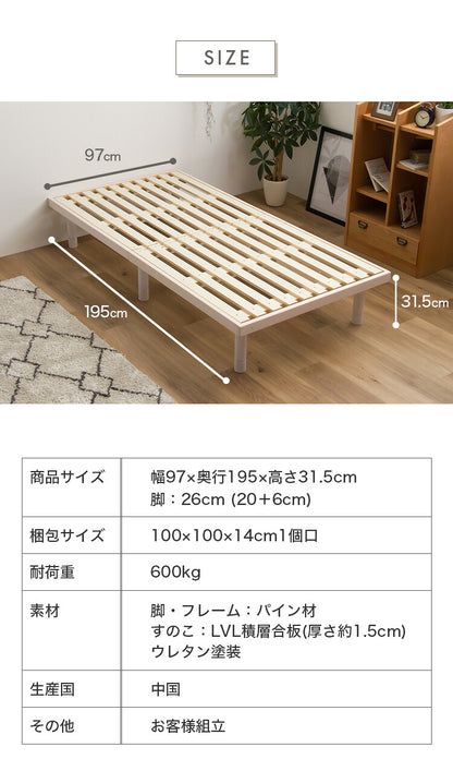 すのこベッド S シングル パイン材 シングル 単品 ベッド フレームのみ 4段階高さ調節 天然木 木製 フレーム すのこ ベッド ベット すのこベット ローベットウレタン塗装 おしゃれ 北欧 ロー ハイ(代引不可)