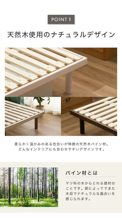 すのこベッド S シングル パイン材 シングル 単品 ベッド フレームのみ 4段階高さ調節 天然木 木製 フレーム すのこ ベッド ベット すのこベット ローベットウレタン塗装 おしゃれ 北欧 ロー ハイ(代引不可)