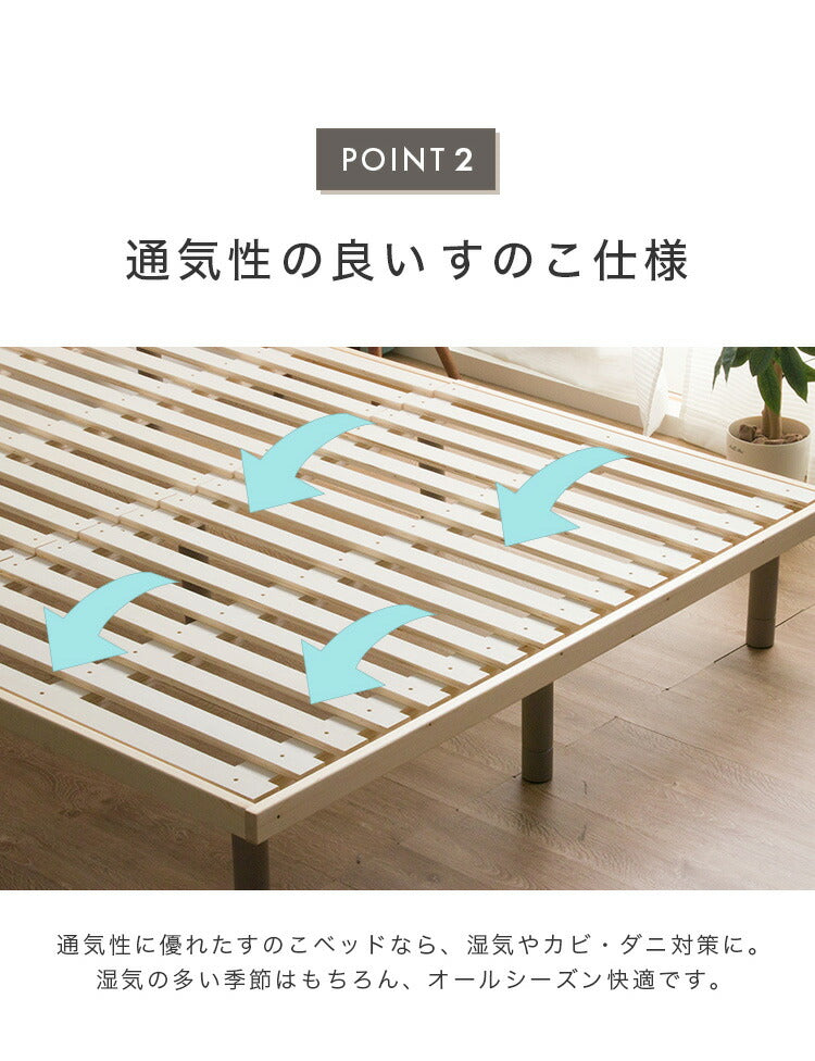 すのこベッド S シングル パイン材 シングル 単品 ベッド フレームのみ 4段階高さ調節 天然木 木製 フレーム すのこ ベッド ベット すのこベット ローベットウレタン塗装 おしゃれ 北欧 ロー ハイ(代引不可)