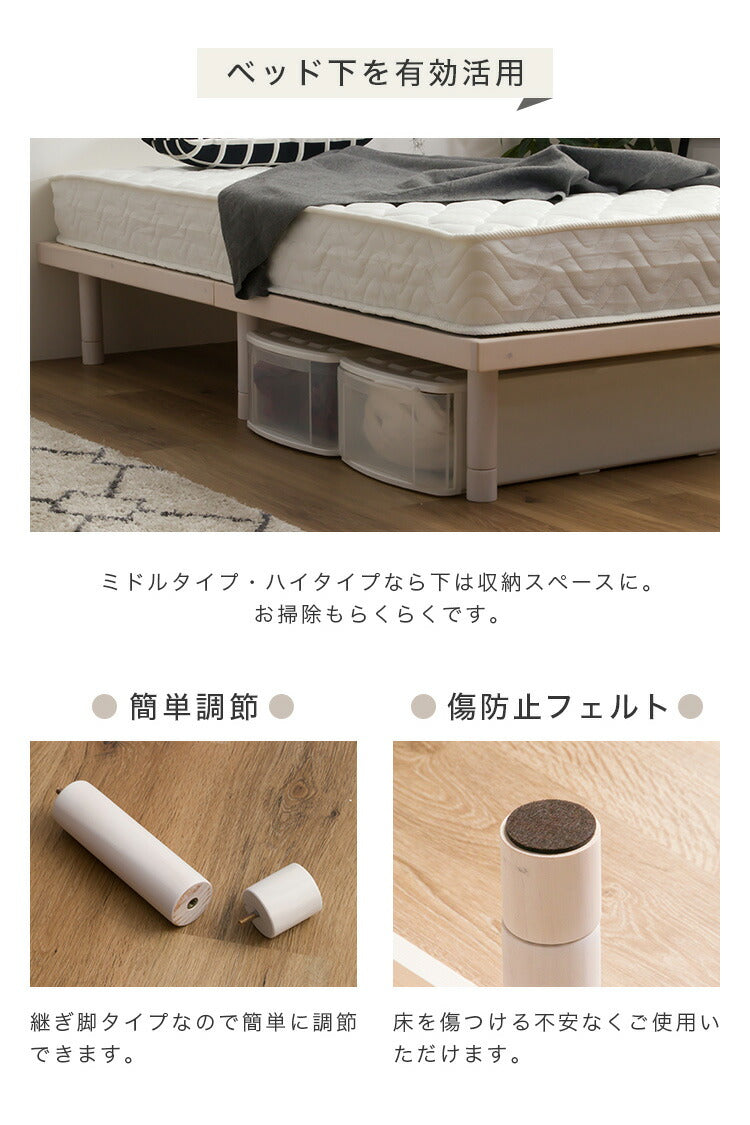 すのこベッド S シングル パイン材 シングル 単品 ベッド フレームのみ 4段階高さ調節 天然木 木製 フレーム すのこ ベッド ベット すのこベット ローベットウレタン塗装 おしゃれ 北欧 ロー ハイ(代引不可)