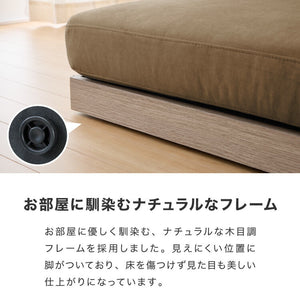 ソファ フロアソファ カウチソファ ローソファ 2人掛け 2P 幅150 座面高さ20 カバーリングソファ 洗える 二人掛け 二人用 2.5人掛け 組み合わせ ファブリック コーナーソファ sofa ひろびろ座面