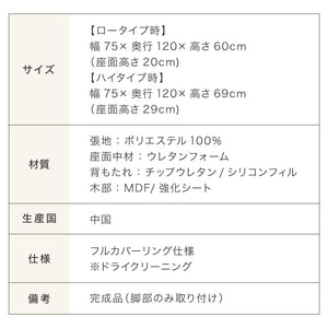 ソファ カウチタイプ 単品 フロアソファ ローソファ 2人掛け 2P 座面高さ20 カバーリングソファ 洗える 二人掛け 二人用 2.5人掛け 組み合わせ ファブリック コーナーソファ sofa ひろびろ座面
