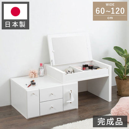 ドレッサー テーブル ミラー付き 鏡台 国産 完成品 伸縮 コンパクト デスク ロータイプ ホワイト収納 省スペース 大容量 ローテーブル (代引不可)