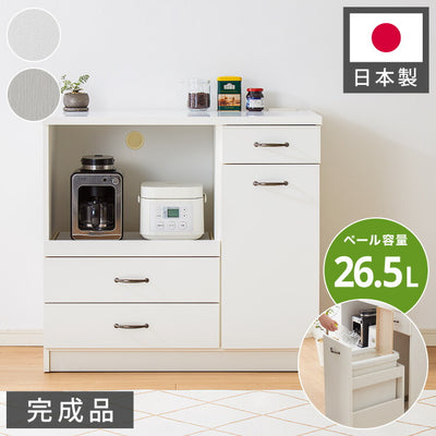 日本製 キッチンカウンター 90 完成品 スライドレール ゴミ箱付き 引き出し収納×3 間仕切り 幅88.5×奥行44.5×高さ82cm フルオープン ホワイト シルバー 2色 国産(代引不可)