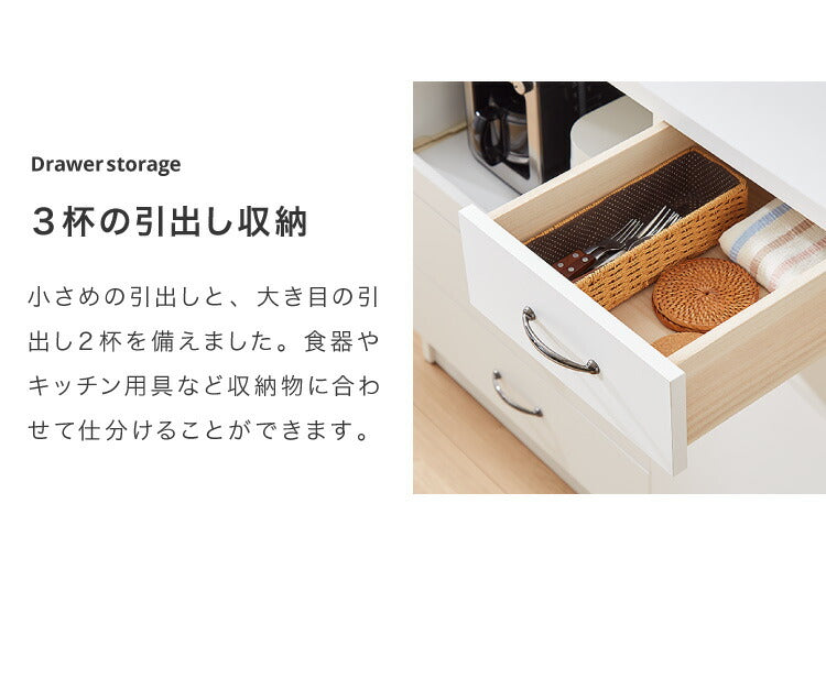 日本製 キッチンカウンター 90 完成品 スライドレール ゴミ箱付き 引き出し収納×3 間仕切り 幅88.5×奥行44.5×高さ82cm フルオープン ホワイト シルバー 2色 国産(代引不可)
