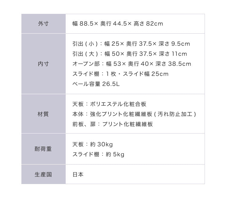 日本製 キッチンカウンター 90 完成品 スライドレール ゴミ箱付き 引き出し収納×3 間仕切り 幅88.5×奥行44.5×高さ82cm フルオープン ホワイト シルバー 2色 国産(代引不可)