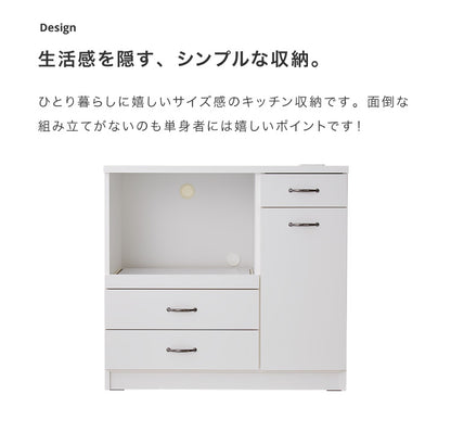 日本製 キッチンカウンター 90 完成品 スライドレール ゴミ箱付き 引き出し収納×3 間仕切り 幅88.5×奥行44.5×高さ82cm フルオープン ホワイト シルバー 2色 国産(代引不可)