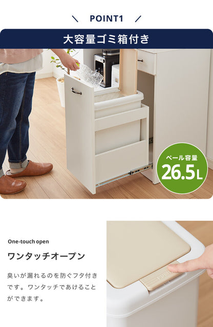 日本製 キッチンカウンター 90 完成品 スライドレール ゴミ箱付き 引き出し収納×3 間仕切り 幅88.5×奥行44.5×高さ82cm フルオープン ホワイト シルバー 2色 国産(代引不可)