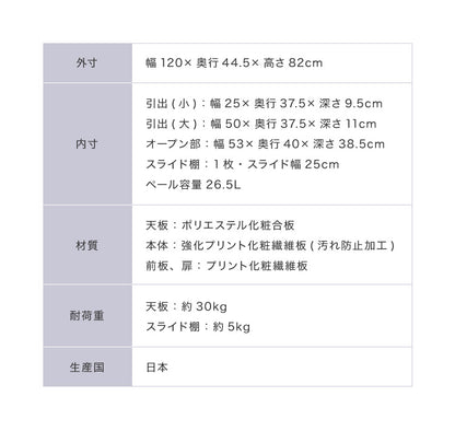 日本製 キッチンカウンター 120 【完成品】 間仕切り ゴミ箱 収納 引き出し収納×3 ダストボックス フルオープン ホワイト シルバー 2色 国産(代引不可)