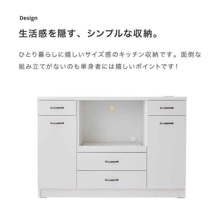 日本製 キッチンカウンター 120 【完成品】 間仕切り ゴミ箱 収納 引き出し収納×3 ダストボックス フルオープン ホワイト シルバー 2色 国産(代引不可)