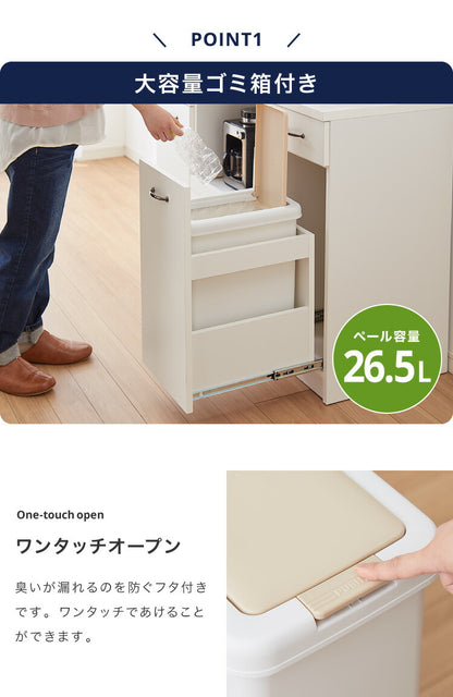 日本製 キッチンカウンター 120 【完成品】 間仕切り ゴミ箱 収納 引き出し収納×3 ダストボックス フルオープン ホワイト シルバー 2色 国産(代引不可)