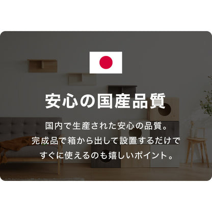 Petofun 職人が考えた 壁掛け キャットステップ キャビネット 猫ハウス 木製 日本製 完成品 キャットウォーク キャットハウス キャットタワー ネコベッド 大型ネコ 取付簡単