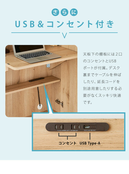 デスク パソコンデスク 国産 完成品 北欧 デスク 机 省スペース スマート コンパクト キャスター付き コンセント付き 木製 収納デスク 新生活(代引不可)