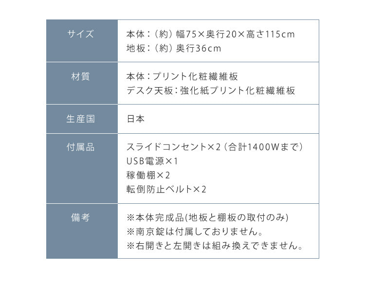 デスク パソコンデスク 国産 完成品 北欧 デスク 机 省スペース スマート コンパクト キャスター付き コンセント付き 木製 収納デスク 新生活(代引不可)